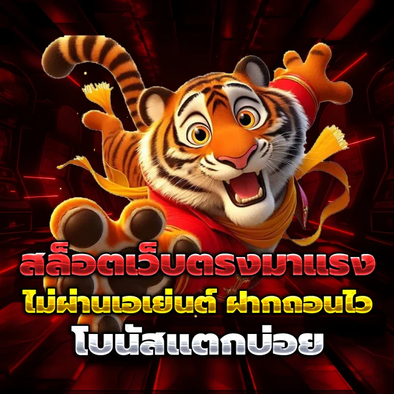pgz888 แตกง่าย