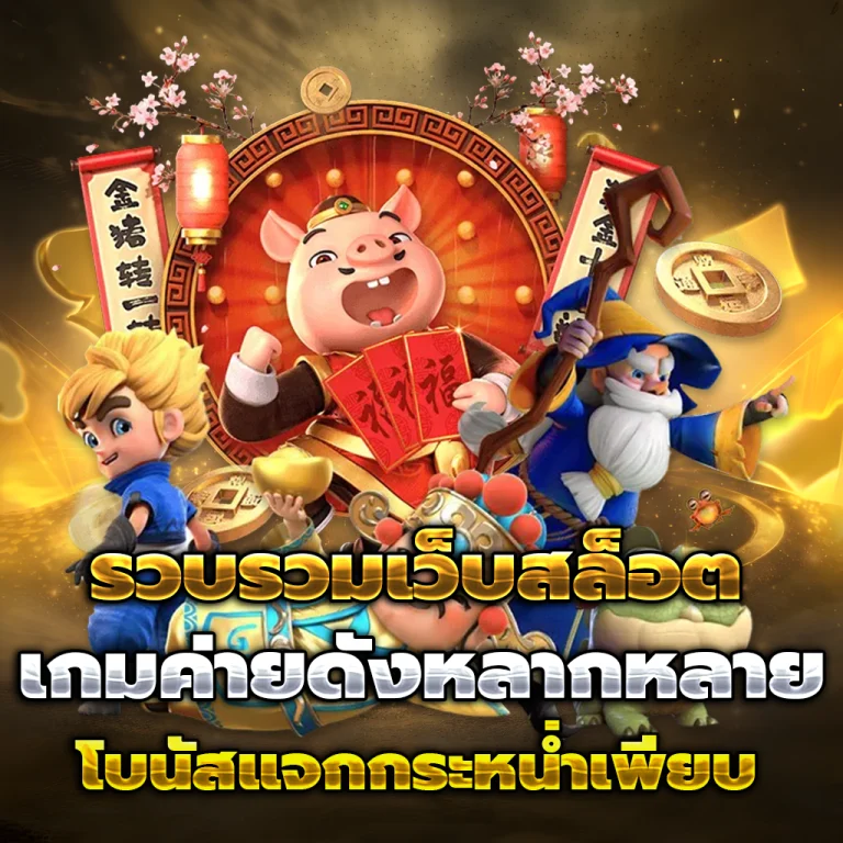 pgz888 casino