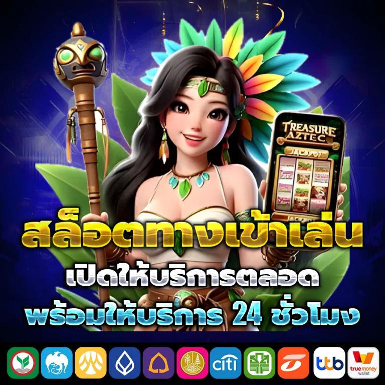 pgz888 เว็บตรง